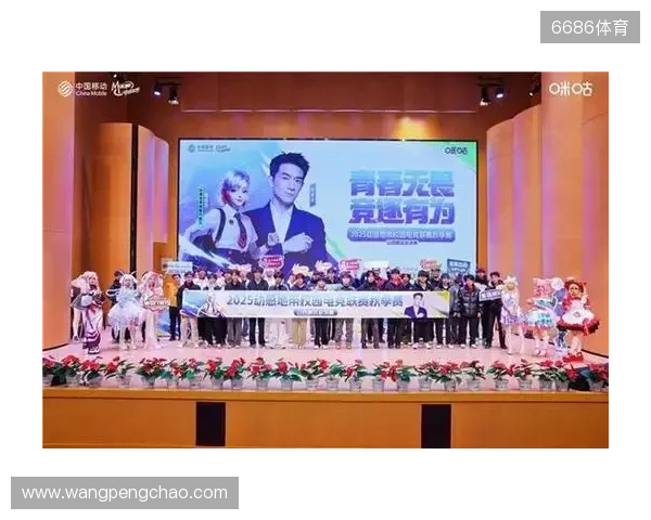 青春“晋”行时！ 2025动感地带校园电竞联赛秋季赛山西赛区圆满收官